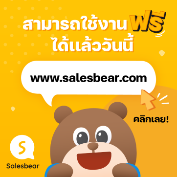 salesbear ads