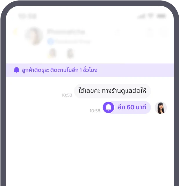 Salesbear - Chat Mobile Personal 2