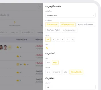 Salesbear - Customer Field