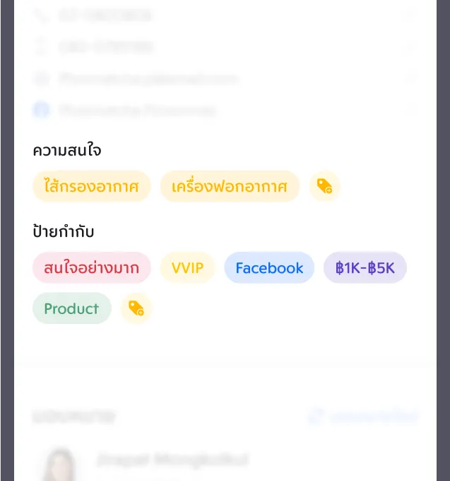 Salesbear - Customer Profile 2